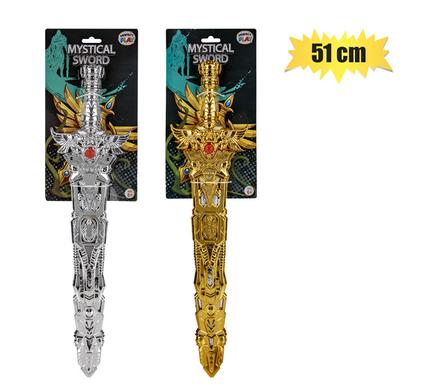 BOYS PLAYSET SWORD MYSTICAL 51cm
